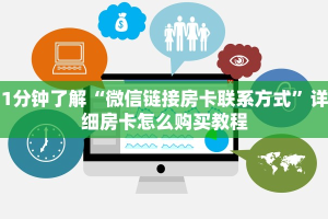 必看教程“炸金花链接房卡”在哪充值购买