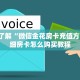 6分钟了解“微信金花房卡充值方法”详细房卡怎么购买教程