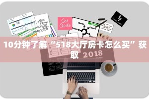 2分钟了解“微信经典炸金花房卡怎么购买的”(详细分享开挂教程)