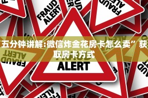 2分钟教程"微信房卡拼三张链接”详细房卡怎么购买方式