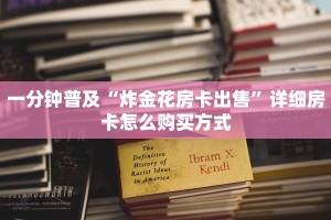 一分钟攻略“微信金花房卡大厅链接”链接教程