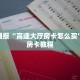 六分钟讲解“微信金花链接房卡”获取房卡方式
