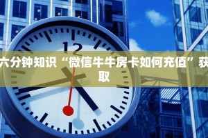 居家必备“手机炸金花房卡哪里买”购买房卡介绍