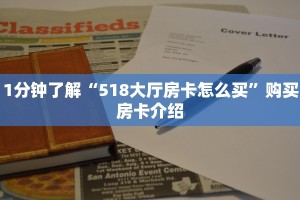 一分钟教大家“微信金花房卡充值方法”链接找谁买