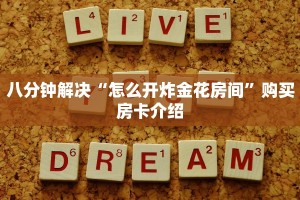 六分钟知识“高速大厅房卡怎么买”链接找谁买