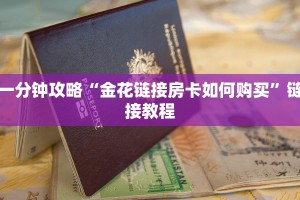 居家必备“微信炸金花房卡怎么买房卡”购买房卡介绍