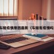 车陂疫情原因最新（车陂有疫情吗）