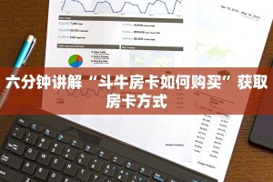 震惊“微信炸金花从哪买房卡”详细房卡怎么购买教程
