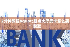 2分钟教程"微信炸金花链接房卡怎么弄”详细房卡怎么购买教程