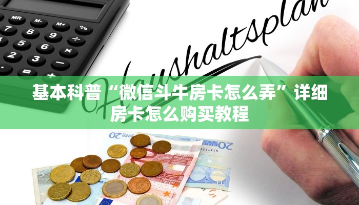 一分钟介绍使用“高速大厅房卡怎么买”链接教程
