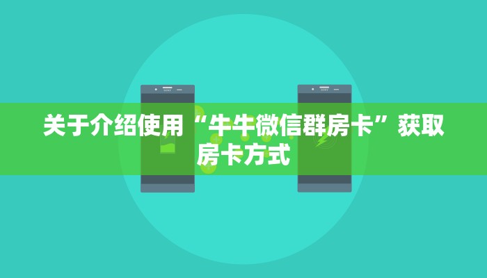 10秒懂科普“分享经验微信金花房卡在哪里充”链接如何购买