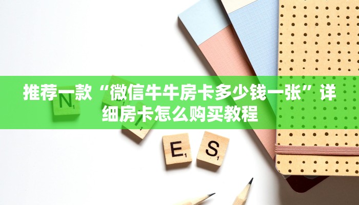 分享实测“高速大厅房卡怎么买”教程房卡分享