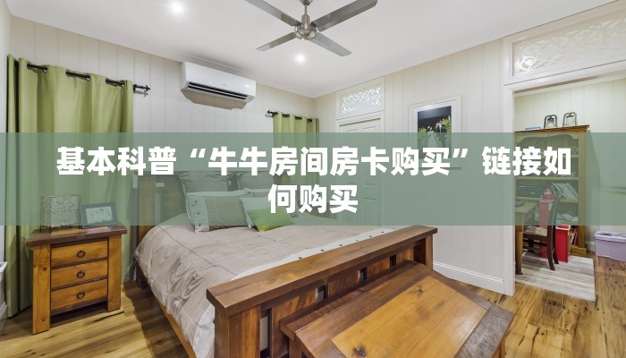 三秒盘点“新二号大厅牛牛房卡”获取