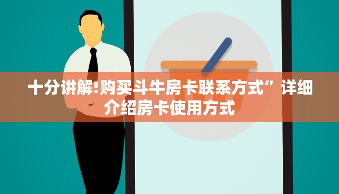 基本科普“微信平台金花房卡”获取房卡方式
