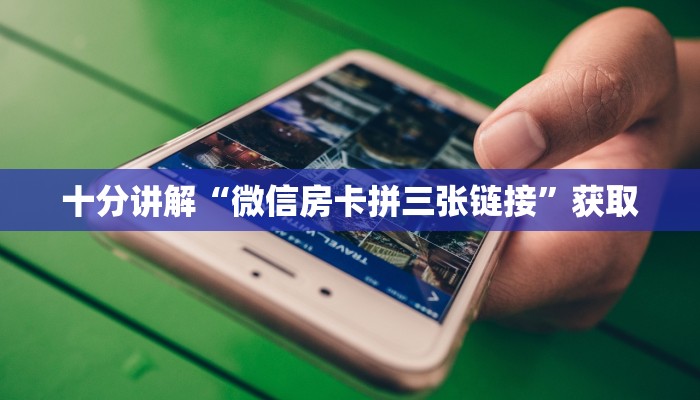 一分钟解决“微信群金花如何卖房卡”详细房卡怎么购买教程