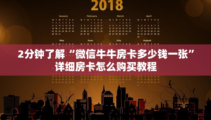 居家必备“微信金花房卡怎么卖”获取房卡教程